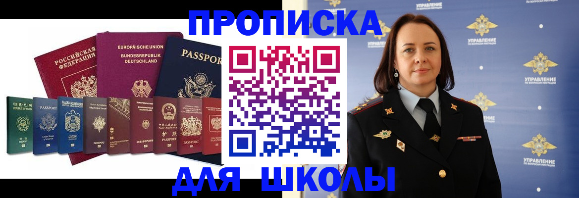 временная регистрация надежно в Алдане