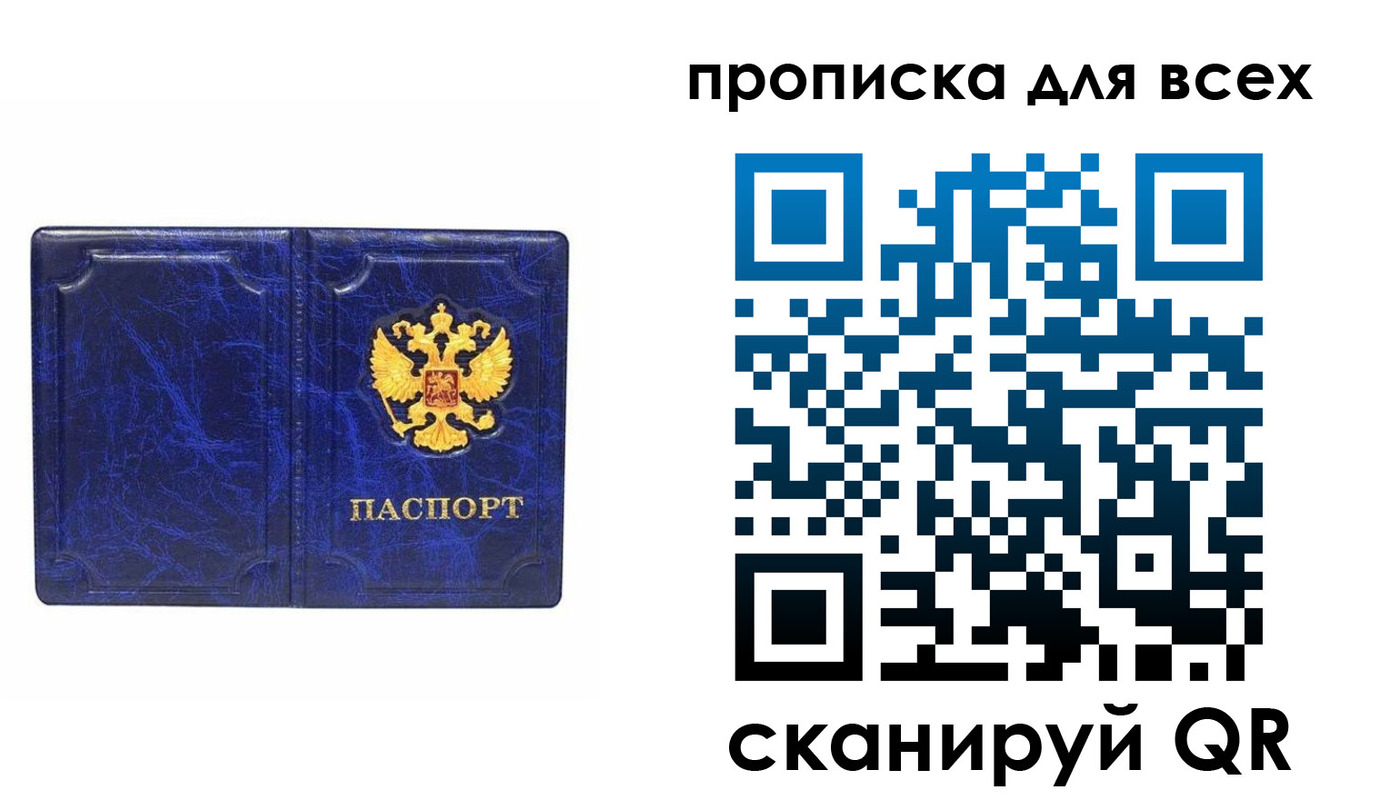 прописка поиск в Алдане