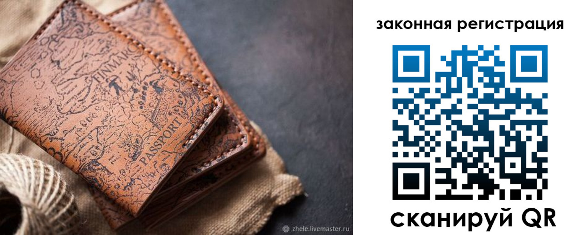 прописка законно в Алдане