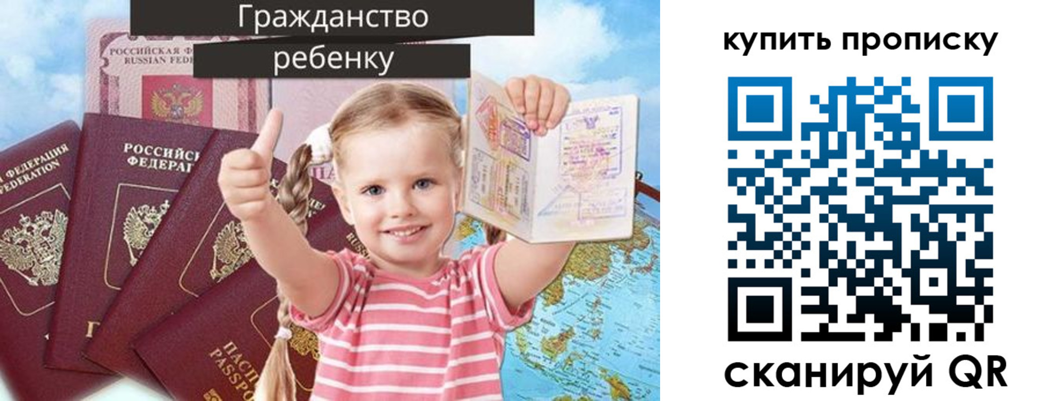 временная регистрация в квартире в Алдане