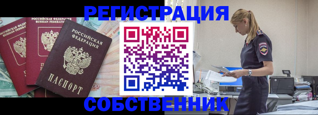 временная регистрация недорого в Алдане