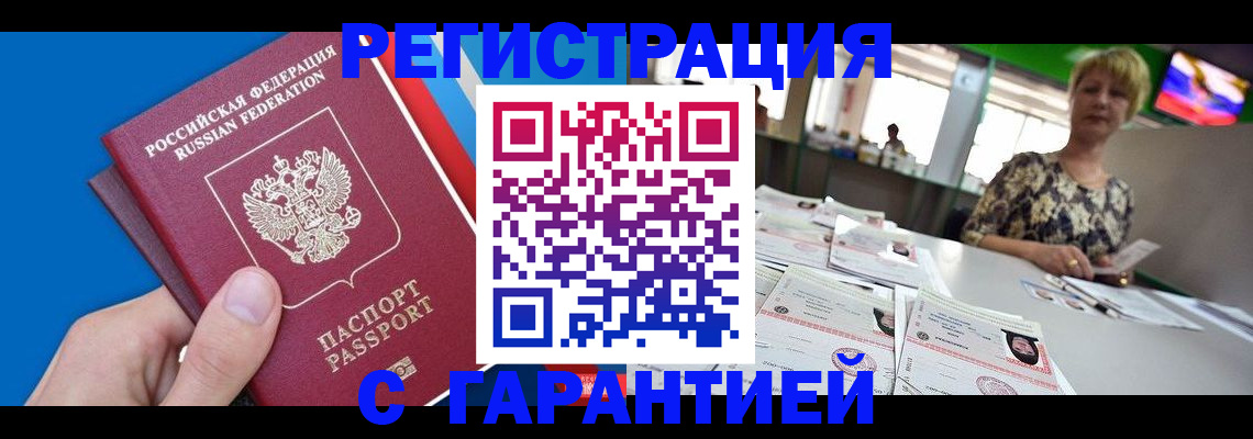 прописка для кредита в Алдане