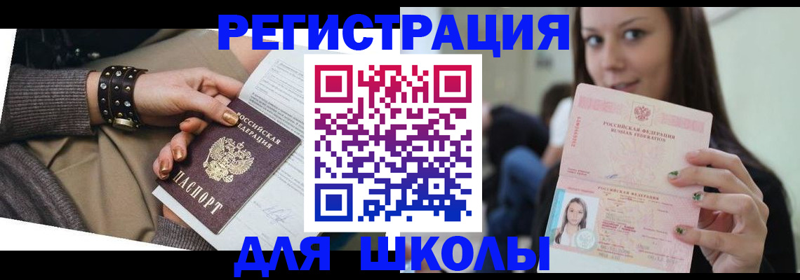регистрация в Алдане