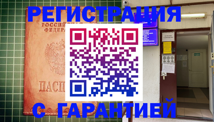 временная регистрация поиск в Алдане