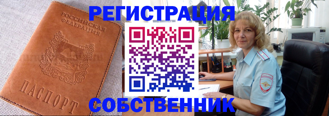 временная регистрация купить в Алдане